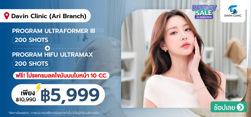 06-MB-Davin-Clinic-%28Ari-Branch%29