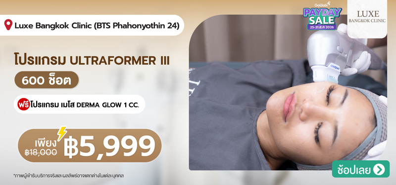 08-MB-Luxe-Bangkok-Clinic-%28BTS-Phahonyothin-24%29