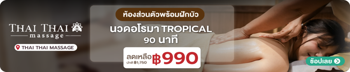 HP-ThaiThai-Massage