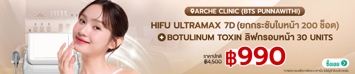 Cate-Arche-Clinic-%28BTS-Punnawithi%29-31-Aug