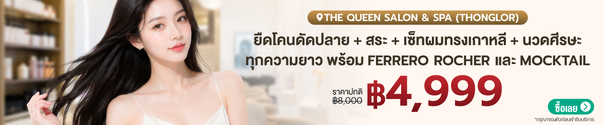CATE-TheQueenSalon_Aug29