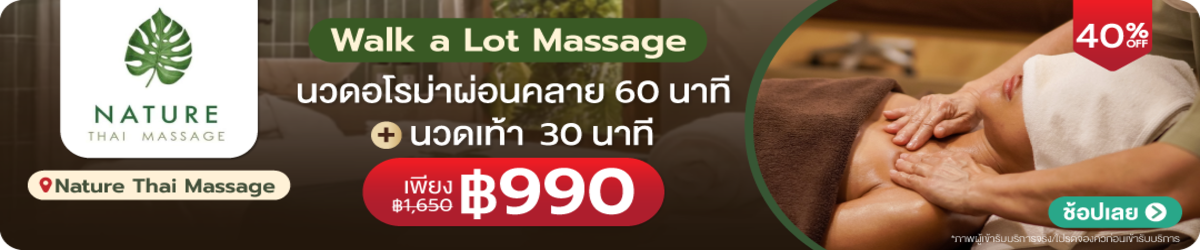 HP-Nature-Thai-Massage-27-Aug