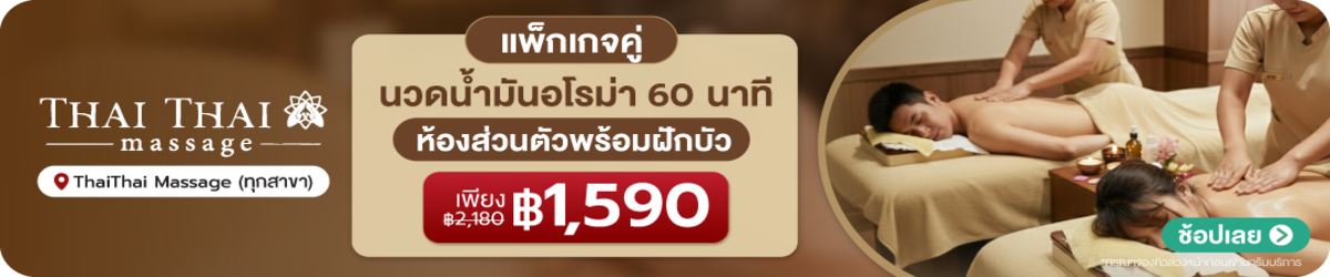 HP-ThaiThai-Massage-31-Aug