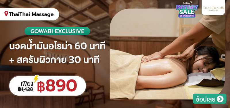 06-MB-ThaiThai-331576