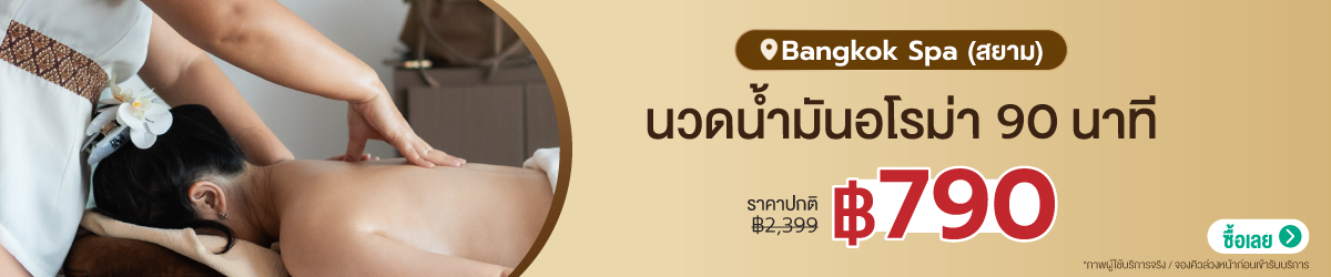 Cate-Bangkok-Spa-3-Sep