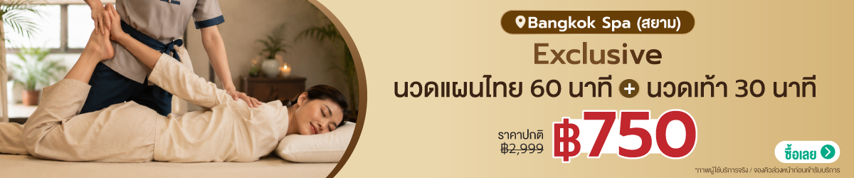 Cate-Bangkok-Spa-4-Sep