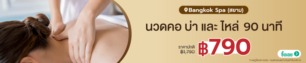 Cate-Bangkok-Spa-08-5-Sep