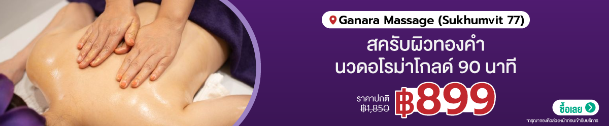 Cate-Ganara-Massage-%28Sukhumvit-77%29-4-Sep
