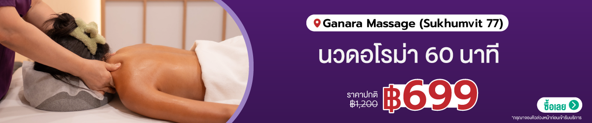 Cate-Ganara-Massage-%28Sukhumvit-77%29-5-Sep