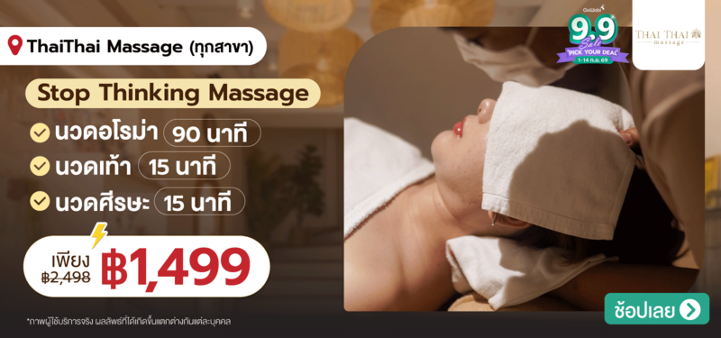 02-MB-ThaiThai-Massage-02-Aug