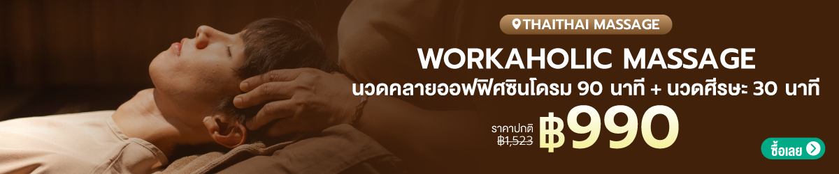 CATE-ThaiThaiMassage-Sep06