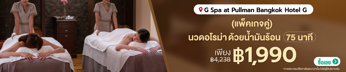 Cate-G-Spa-at-Pullman-Bangkok-Hotel-G-6-SEP