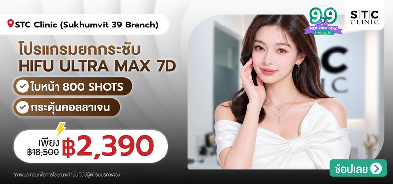 09-MB-STCClinic-327635