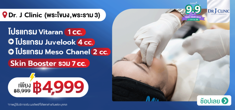 02-MB-Dr.J-Clinic-4-SEP