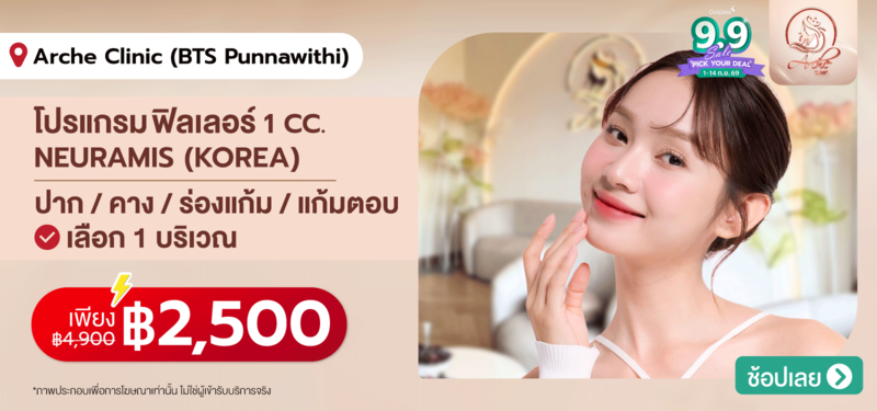 07-MB-Arche-Clinic-%28BTS-Punnawithi%29