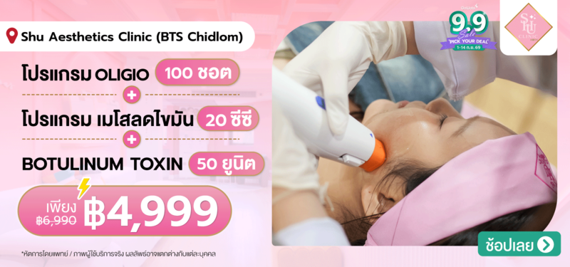01-MB-Shu-Aesthetics-Clinic-%28BTS-Chidlom%29-7-SEP