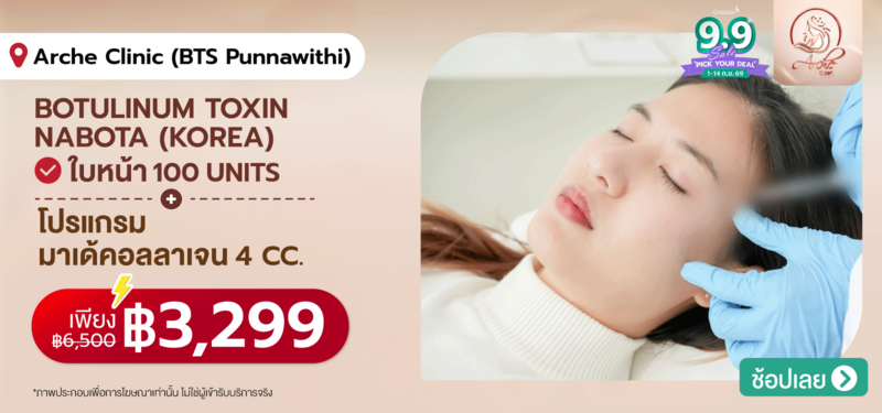 08-MB-Arche-Clinic-%28BTS-Punnawithi%29