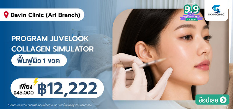 06-MB-Davin-Clinic-%28Ari-Branch%29