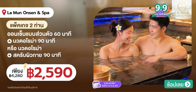 02-MB-La-Mun-Onsen-_-Spa-%286th-Floor-at-TRIBE-Living-Bangkok-Sukhumvit-39%29