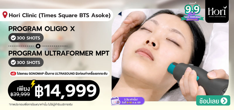 04-MB-Hori-Clinic-%28Times-Square-BTS-Asoke%29