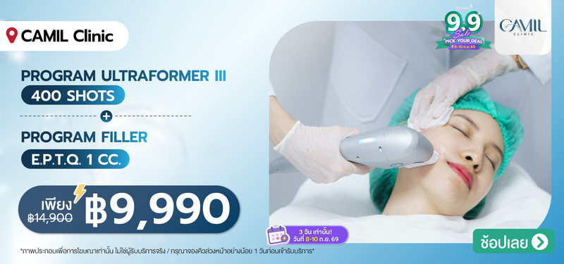 08-MB-CAMIL-Clinic-