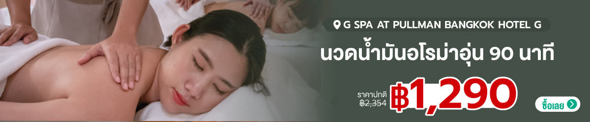 Cate-G-Spa-at-Pullman-Bangkok-Hotel-G
