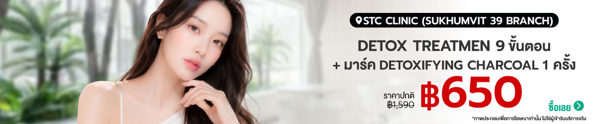 CATE-STC-Clinic-%28Sukhumvit-39-Branch%29