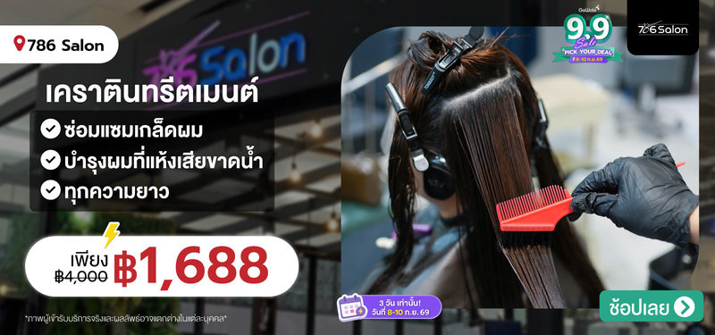 03-MB-786Salon-51634