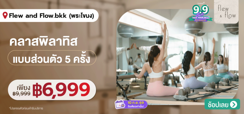 01-MB-Flew-and-Flow.bkk