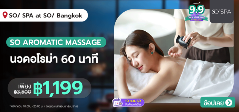 02-MB-SO-SPA-at-SO-Bangkok