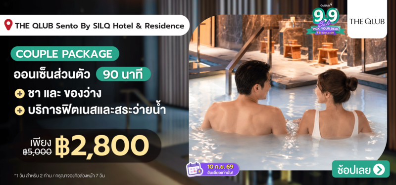 04-MB-THE-QLUB-Sento-By-SILQ-Hotel-_-Residence