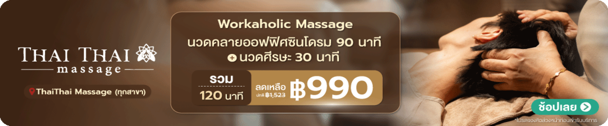 HP-ThaiThai-Massage-10-Sep