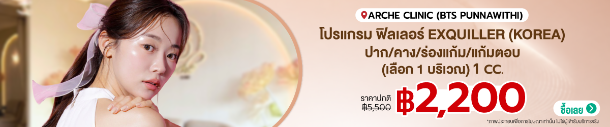 Cate-Arche-Clinic-%28BTS-Punnawithi%29-11-SEP