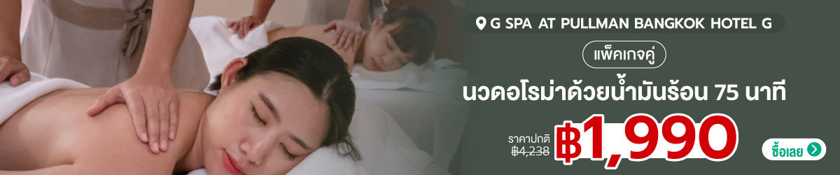 Cate-G-Spa-at-Pullman-Bangkok-Hotel-G-2