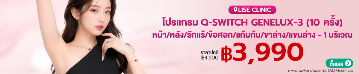 CATE-LiseClinic-Sep12