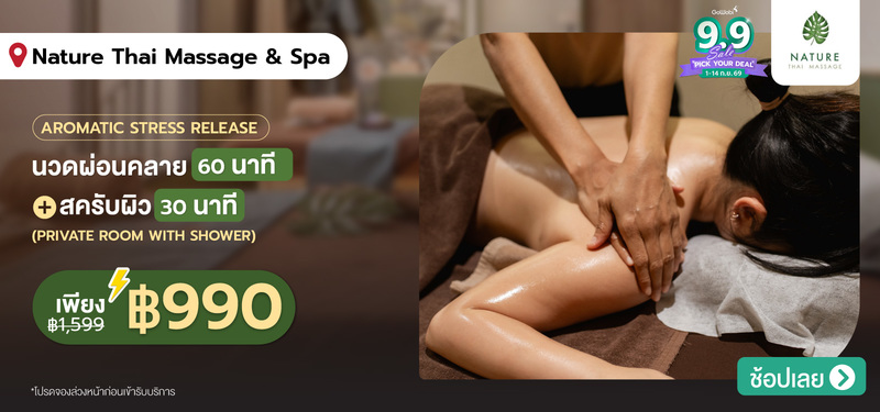 05-MB-Nature-Thai-Massage-and-Spa