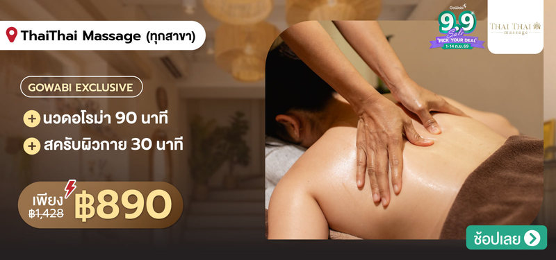 04-MB-ThaiThai-Massage