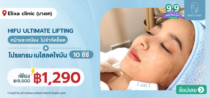 08-MB-Elixa-clinic-