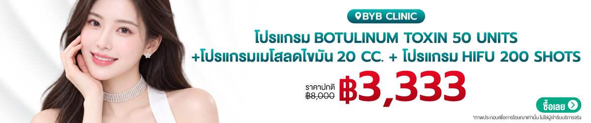 CATE-BYBClinic-SEP21