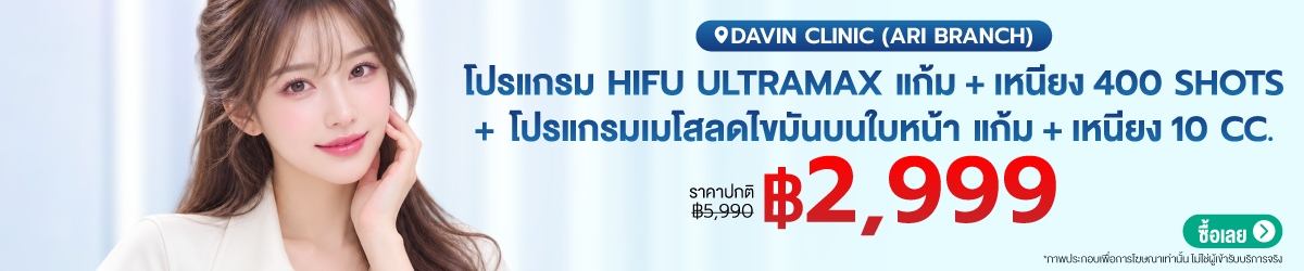 CATE-DavinClinic-Sep15