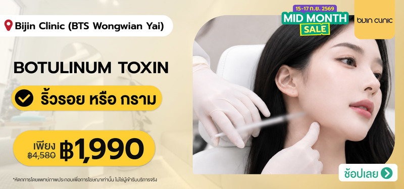 01-MB-Bijin-Clinic-%28BTS-Wongwian-Yai%29