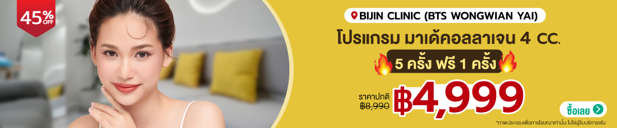 Cate-Bijin-Clinic-%28BTS-Wongwian-Yai%29-15-SEP