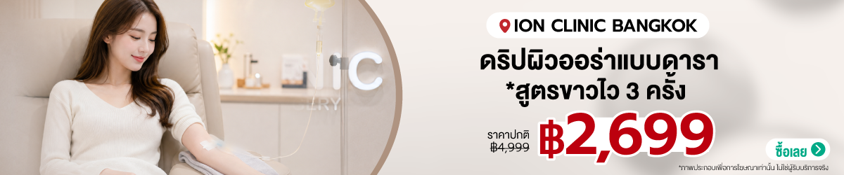 Cate-ION-CLINIC-BANGKOK-20-Sep