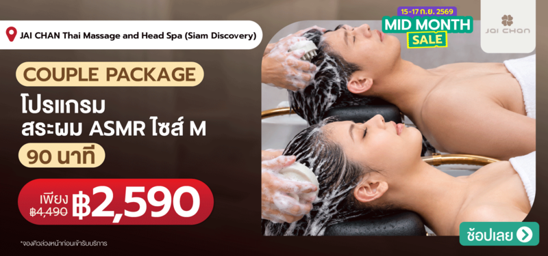 05-MB-JAI-CHAN-Thai-Massage-and-Head-Spa-%28Siam-Discovery%29