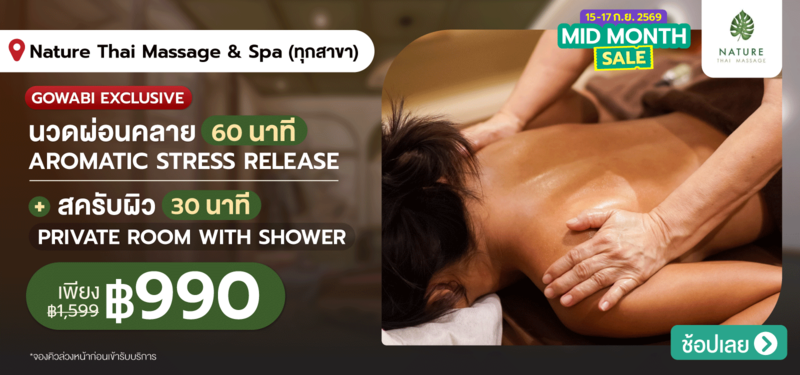 06-MB-Nature-Thai-Massage-_-Spa
