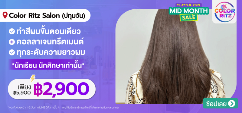 09-MB-Color-Ritz-Salon
