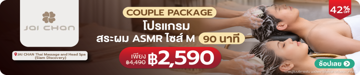 HP-JAI-CHAN-Thai-Massage-and-Head-Spa-%28Siam-Discovery%29-21SEP-PNG