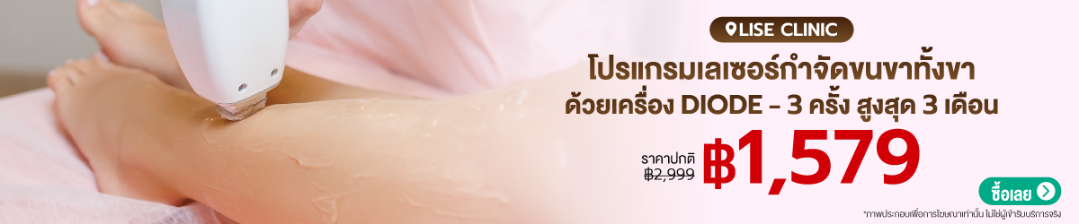 CATE-LiseClinic-Sep22