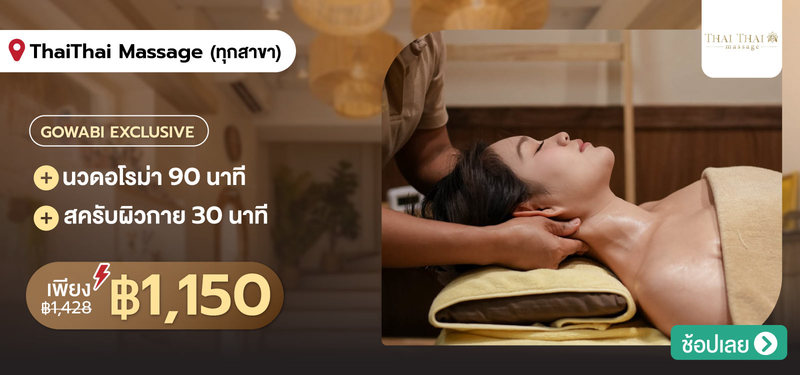 05-MB-ThaiThai-Massage