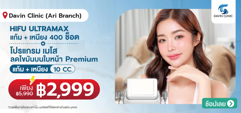 05-MB-Davin-Clinic-%28Ari-Branch%29